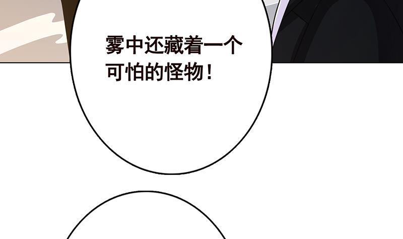 末世恋爱法则漫画,第242话 双面鬼2图
