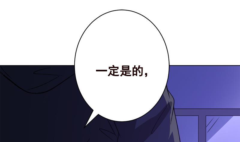 末世恋爱法则男主有几个漫画,第145话 你当我傻吗？！2图