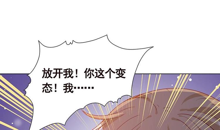 末世恋爱法则漫画,第30话 放开我！1图