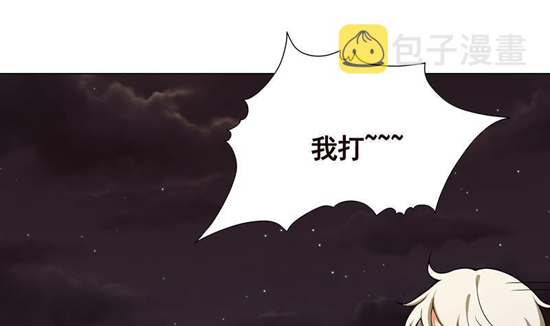 末世恋爱法则漫画,第154话 雨我无瓜1图
