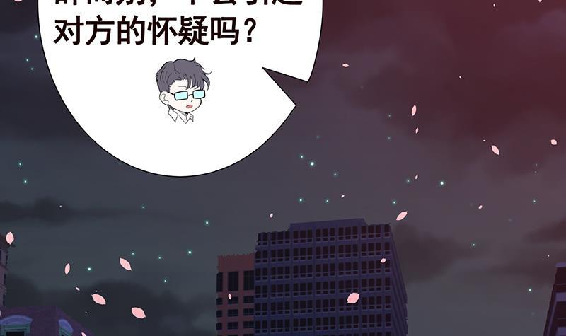 末世恋爱法则漫画,第141话 女人的战争1图