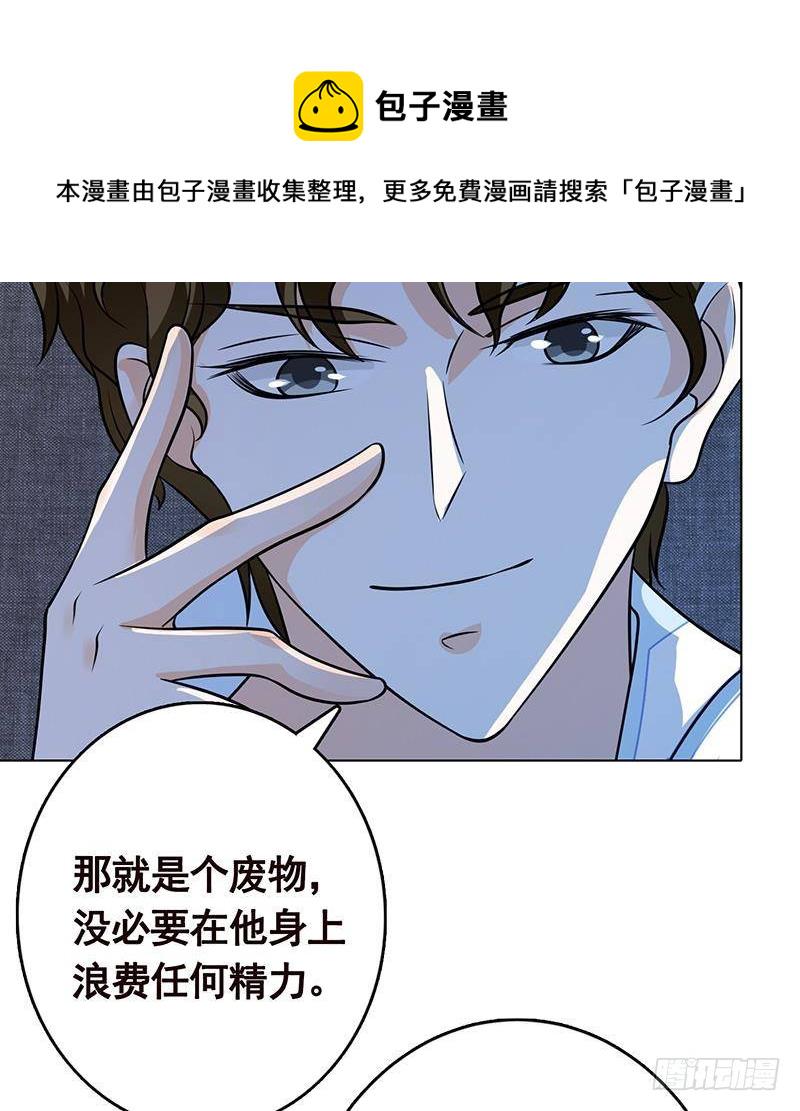 末世恋爱法则漫画,第261话 爲你，我愿化身恶魔2图