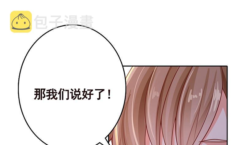 末世恋爱法则漫画免费阅读漫画,第338话 其实你也没那麽坏2图