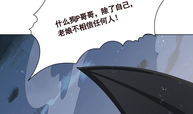 末世恋爱法则漫画全集免费阅读下拉式漫画,第424话 卒子将军1图