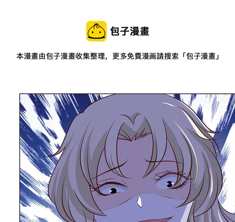 末世恋爱法则漫画,第290话 骨灰都给你扬了2图