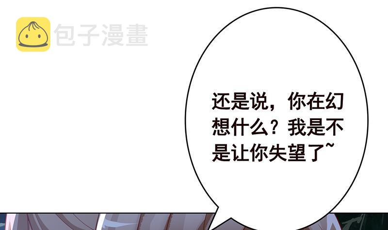 末世恋爱法则漫画,第361话 把你的热量给我2图