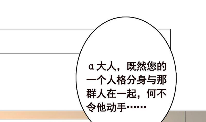 末世恋爱法则完全版漫画,第286话 青然之战2图