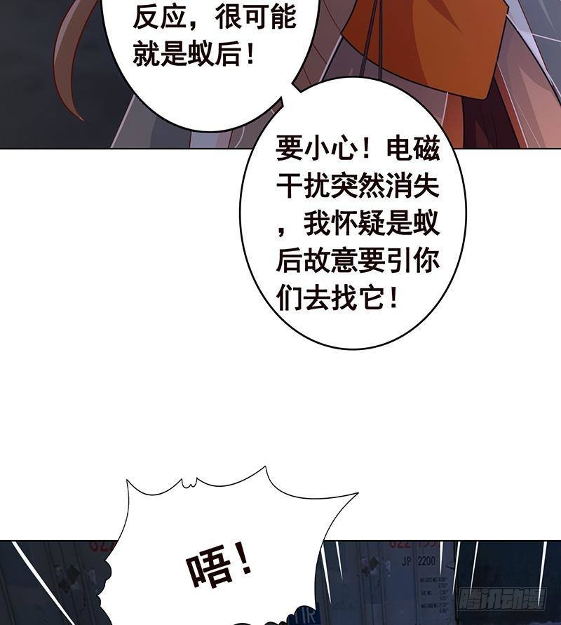 末世恋爱法则漫画,第255话 长青，我们去杀了它1图