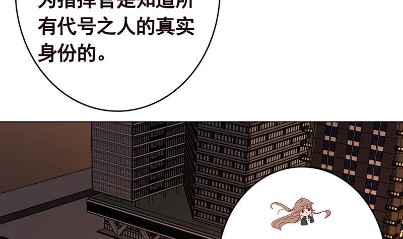 末世恋爱法则漫画,第263话 五个坟墓1图