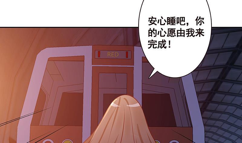 末世恋爱法则漫画,第216话 心跳誓约1图