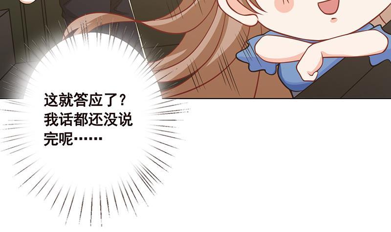 末世恋爱法则男主有几个漫画,第53话 我不是故意的2图