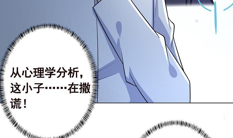末世恋爱法则漫画,第194话 智者与傻子2图