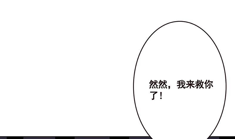 末世恋爱法则漫画,第154话 雨我无瓜2图