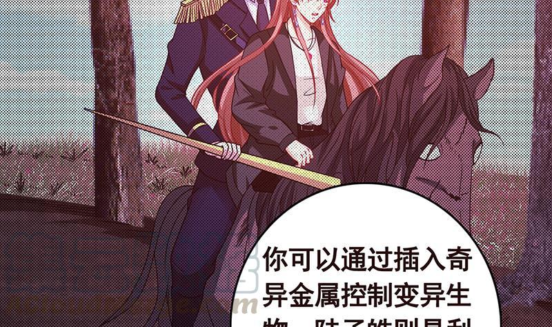 末世恋爱法则漫画,第333话 安心做个妹妹吧1图