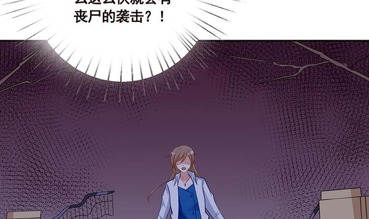 末世恋爱法则漫画,第31话 检查身体2图
