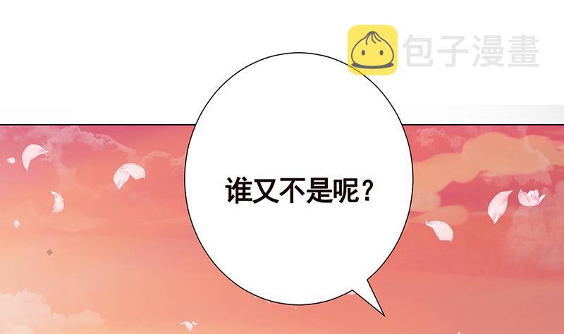 末世恋爱法则漫画,第169话 想报仇找我便是2图
