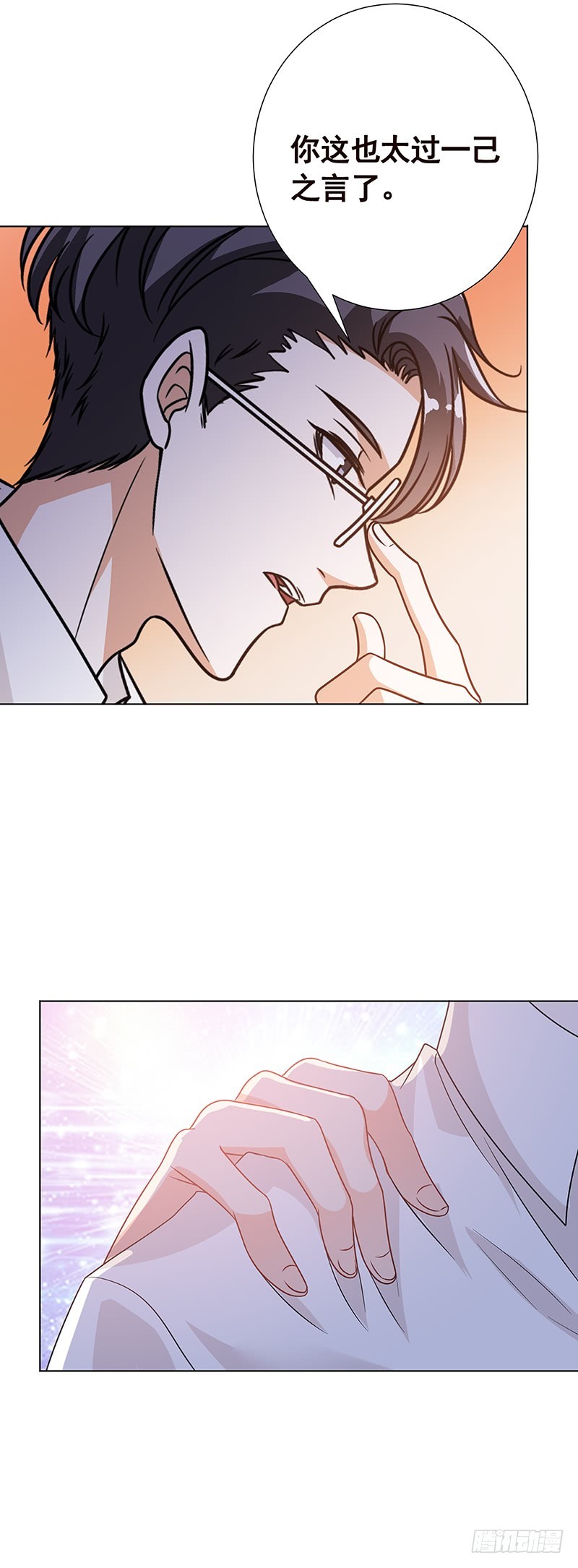 末世恋爱法则漫画,第95话 你不死，我睡不着2图