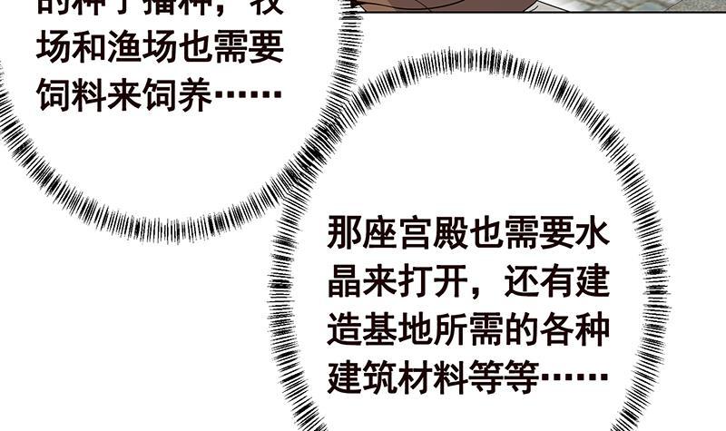 末世恋爱法则漫画,第239话 恐怖医院1图
