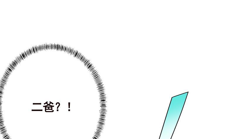 末世恋爱法则漫画,第253话 你是猪吗1图