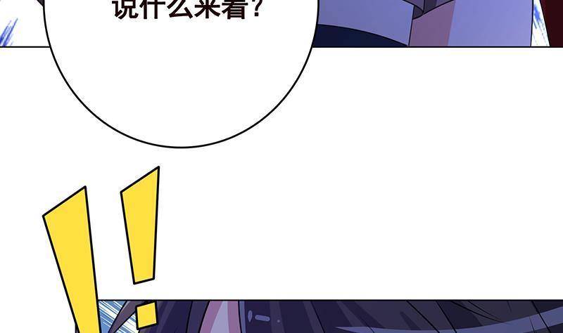 末世恋爱法则漫画,第370话 你压得我喘不过气了2图