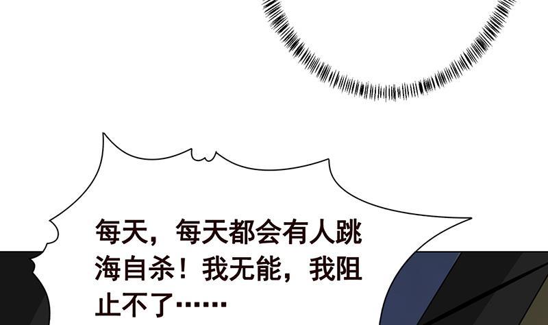 末世恋爱法则漫画,第283话 请你不要迷恋姐2图
