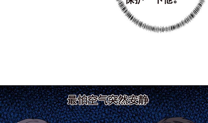末世恋爱法则漫画,第190话 上来2图