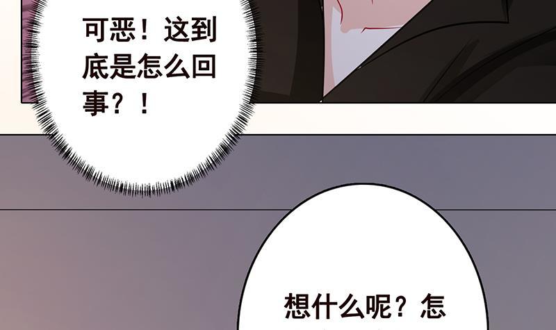 末世恋爱法则漫画,第240话 我要你陪葬2图