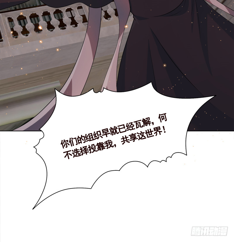 末世恋爱法则漫画,第408话 戏耍圣皇2图