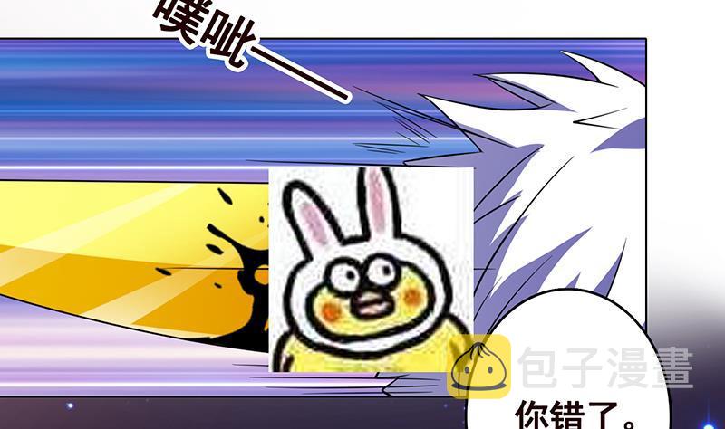 末世恋爱法则漫画,第201话 心有灵犀1图