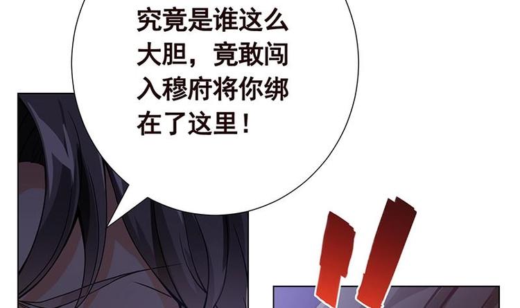 末世恋爱法则漫画,第18话 二爸登场1图