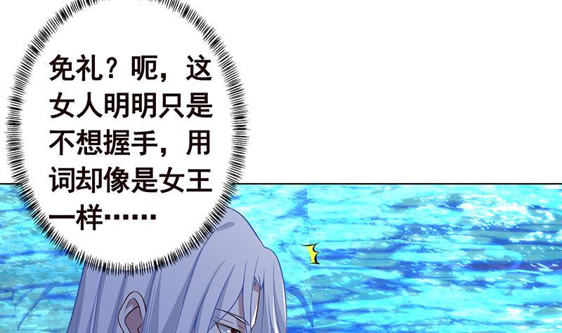 末世恋爱法则漫画,第278话 好一个夜副官2图