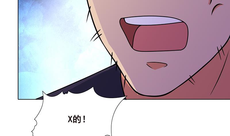 末世恋爱法则漫画,第88话 人兽之战2图