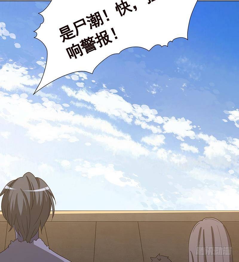 末世恋爱法则漫画,第342话 你要永远相信光1图