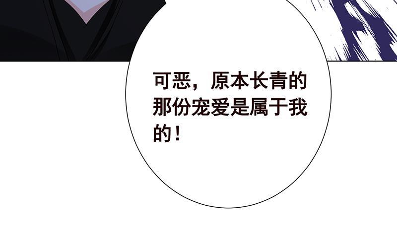 末世恋爱法则漫画,第227话 二阶基因进化2图