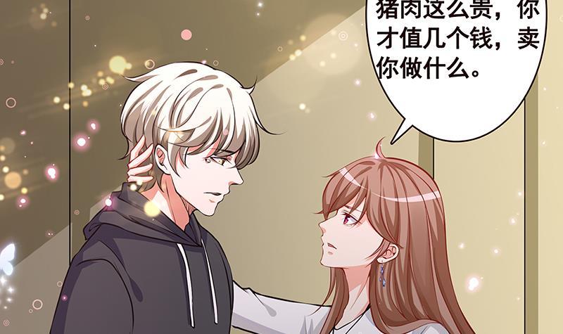 末世恋爱法则漫画,第208话 擒贼先擒王2图