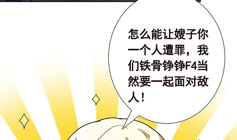 末世恋爱法则漫画,第154话 雨我无瓜1图