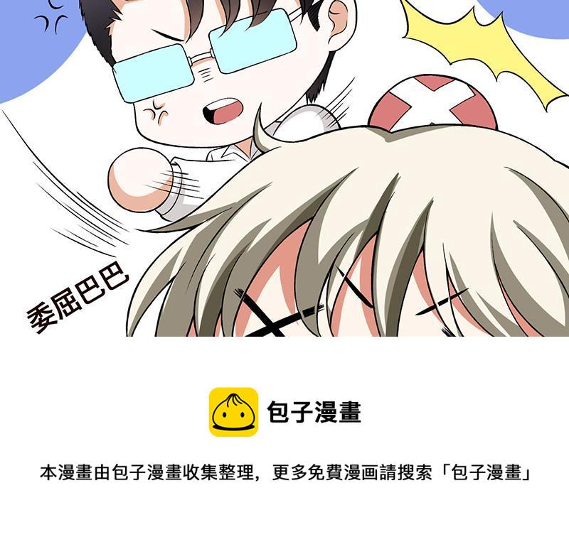 末世恋爱法则漫画,第153话 密信1图