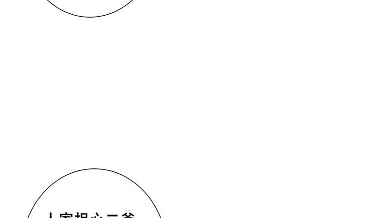 末世恋爱法则漫画,第24话 炫酷机械臂2图