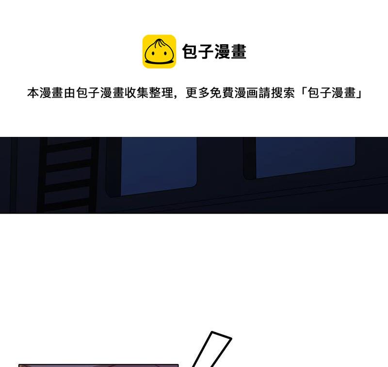 末世恋爱法则漫画,第185话 食人列车2图