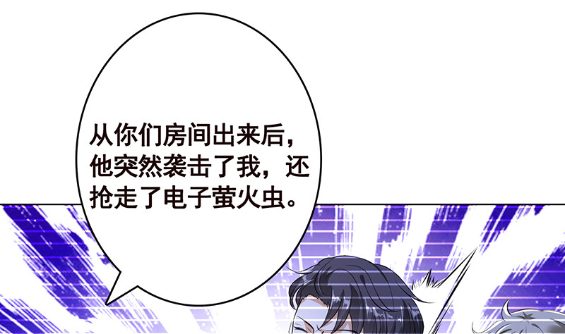 末世恋爱法则漫画,第391话 坑货的恐怖之处2图