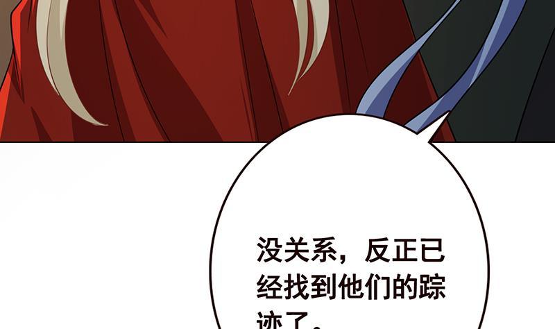 末世恋爱法则漫画,第191话 有我在，没事1图
