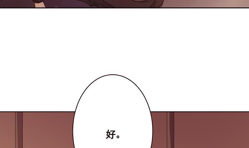 末世恋爱法则漫画,第177话 爲什麽追我1图