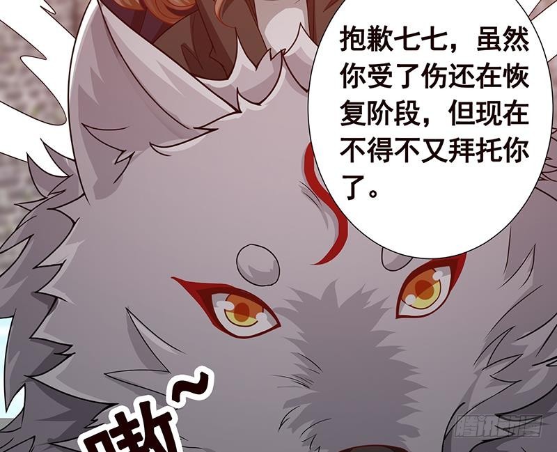 末世恋爱法则漫画,第168话 海市蜃楼1图
