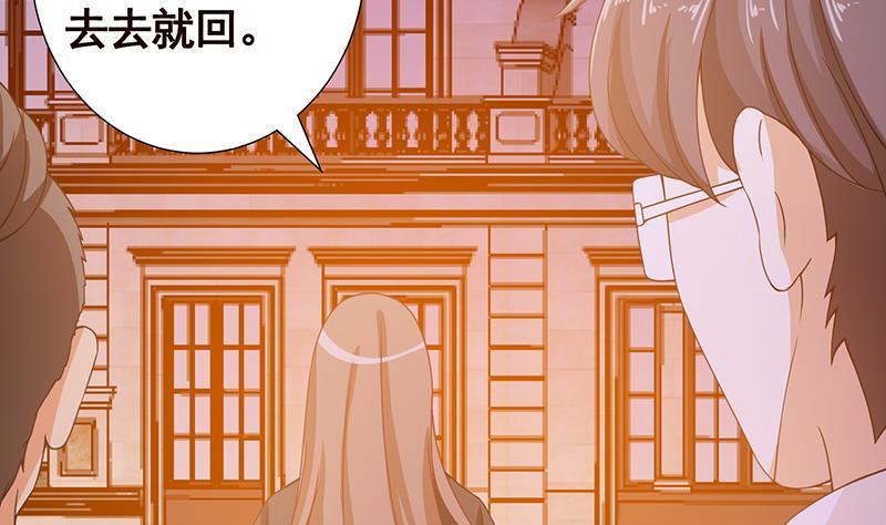 末世恋爱法则漫画,第90话 情敌的交锋1图
