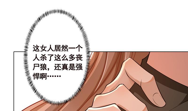 末世恋爱法则漫画,第180话 你愿意娶她吗2图