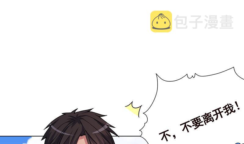 末世恋爱法则漫画,第181话 秘密武器1图