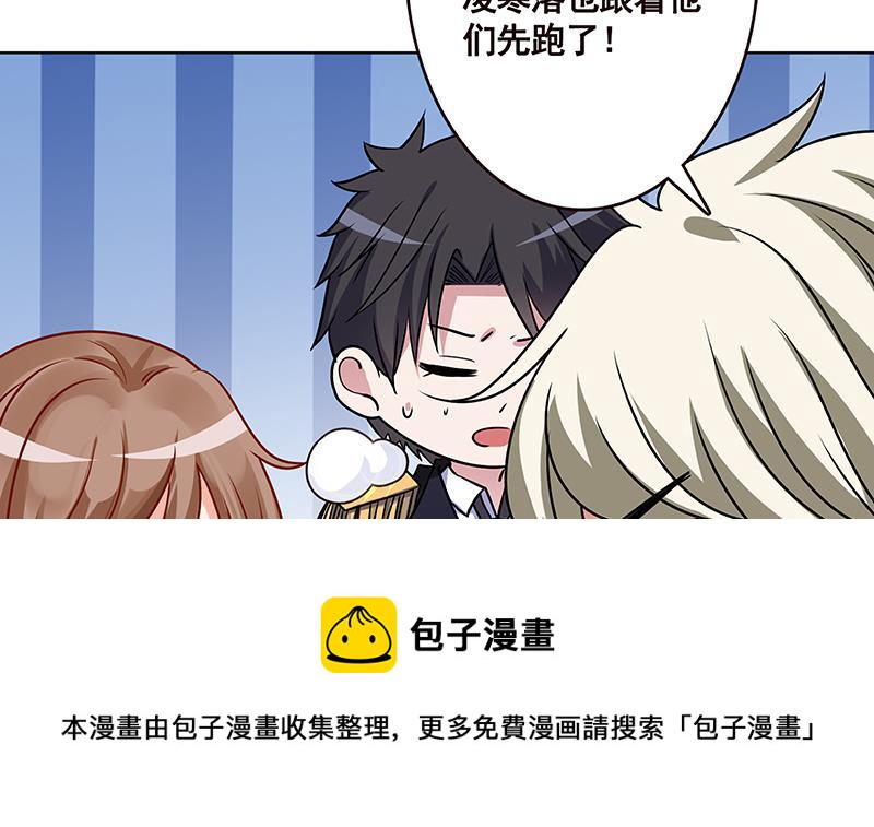 末世恋爱法则漫画,第171话 余生来陪1图