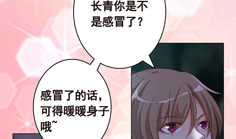 末世恋爱法则漫画,第361话 把你的热量给我2图