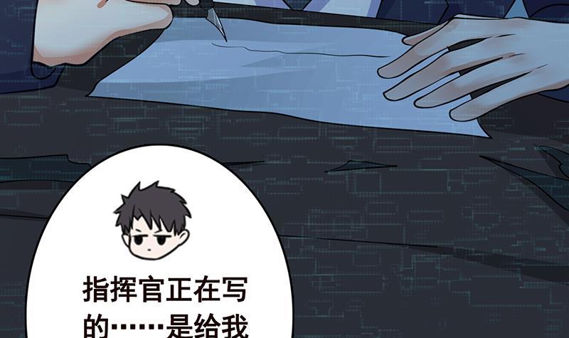 末世恋爱法则漫画,第260话 各个击破1图