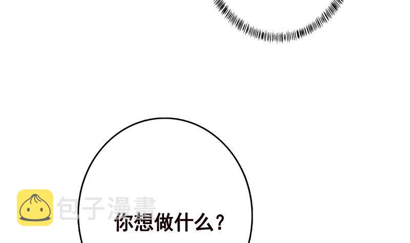 末世恋爱法则漫画,第252话 女王2图